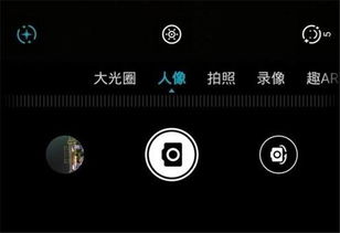 华为手机怎么流光模拟