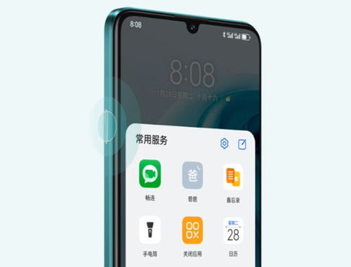 华为手机怎么声控换装