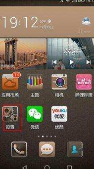 华为手机视频怎么变短