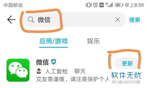 华为手机箭头怎么调整 华为手机箭头怎么调整
