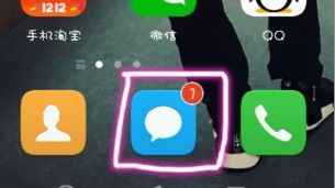 华为手机怎么按置顶