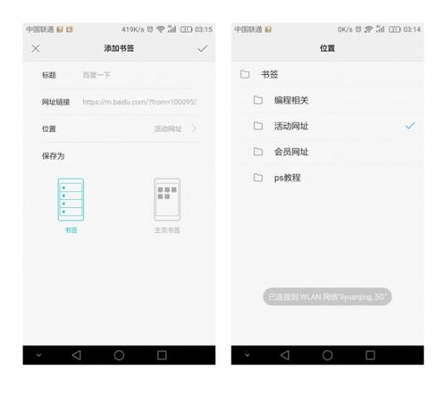 华为手机怎么分页浏览