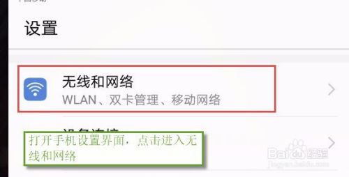 怎么查看华为手机产地