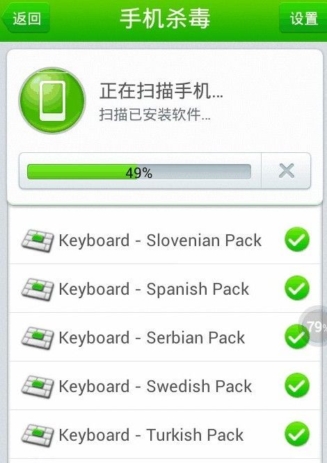 华为手机怎么杀毒彻底