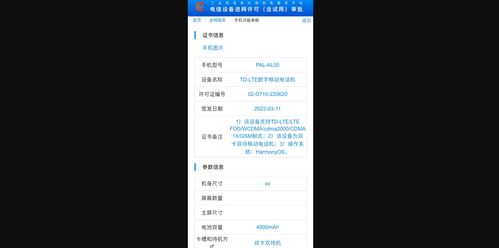 华为手机怎么制作简历