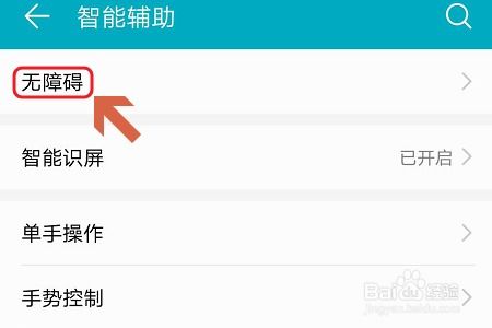 华为手机页面怎么缩小