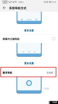 怎么删除手机浮标华为
