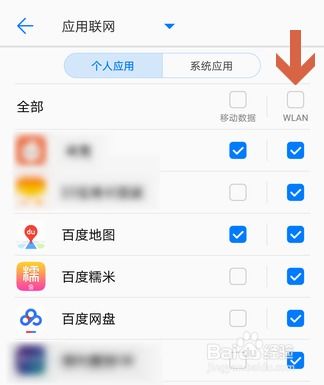 华为手机怎么流量联网 华为手机怎么流量联网