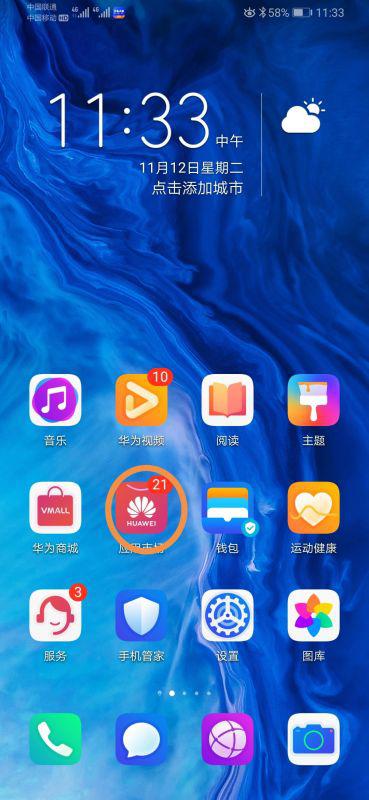 华为手机叮咚怎么下载
