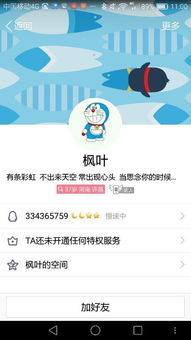 华为手机ins怎么安装