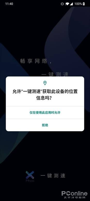 怎么使用华为手机测速
