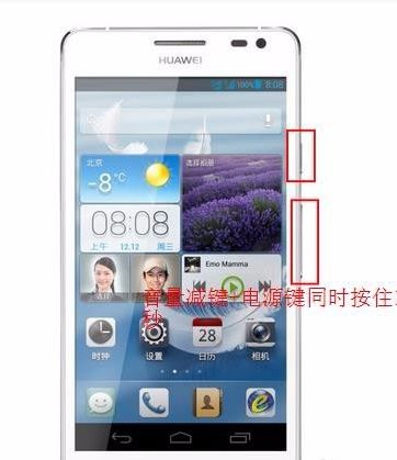 华为手机怎么加q