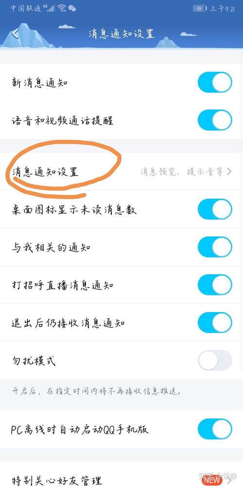 华为手机抖动怎么关闭