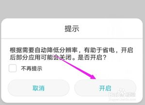 华为手机像素怎么裁剪