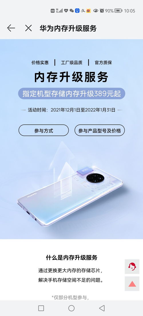 华为手机怎么包售后