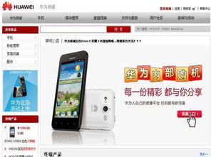 华为手机怎么小米商城