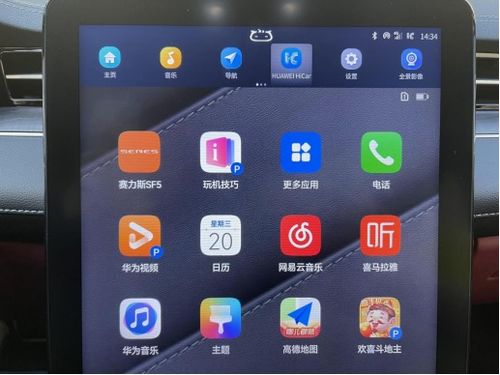 手机华为hicar怎么打开