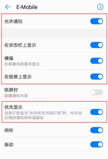 华为手机emobile怎么用