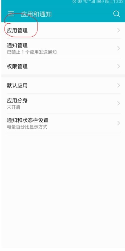 华为手机商场怎么关闭