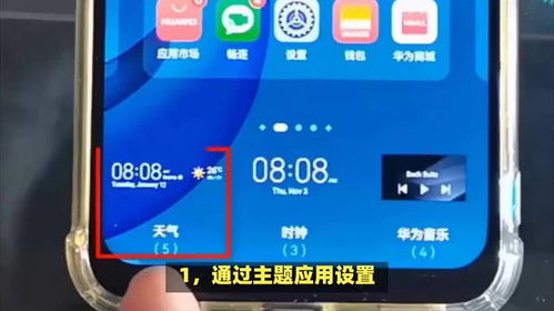 怎么设置手机屏保华为