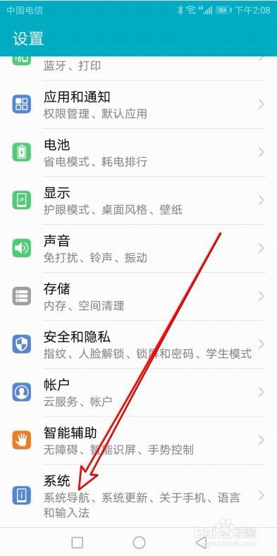 华为手机夜视怎么设置