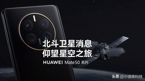 华为手机怎么连接卫星