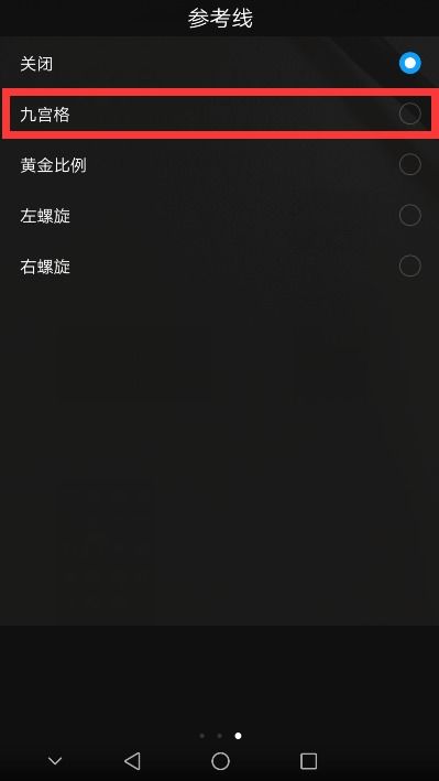 华为手机拍照怎么调远