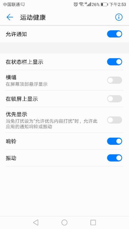 华为手机日程怎么关