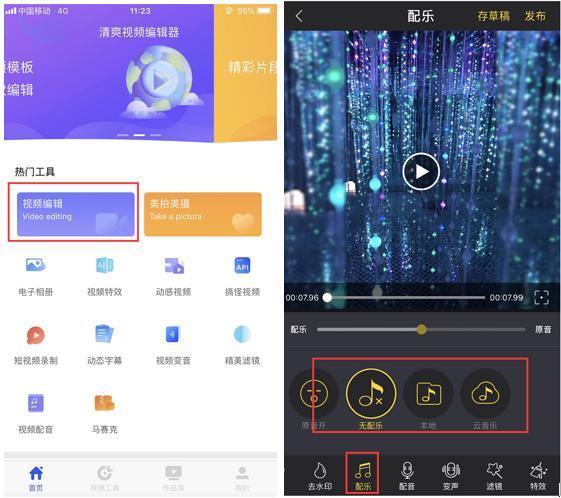 怎么用华为手机配音
