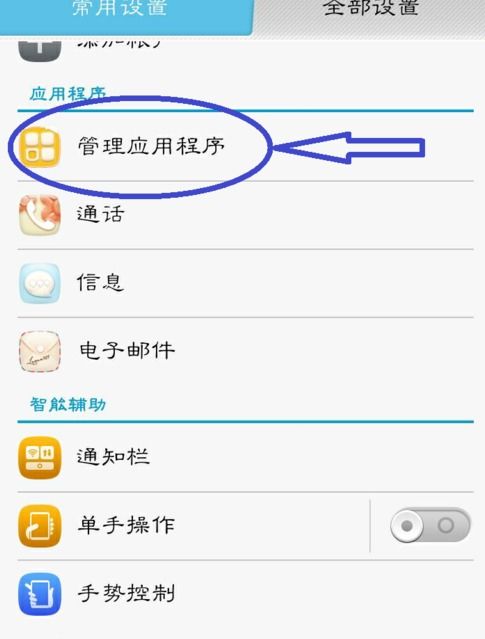 华为手机怎么进入Pinterest