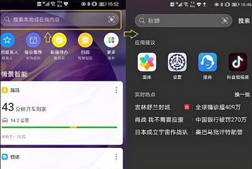 华为手机色彩怎么设置
