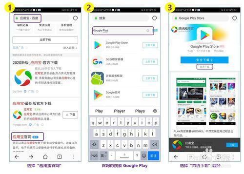 华为手机怎么谷歌搜索