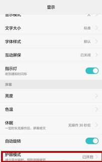 华为手机怎么退出盲