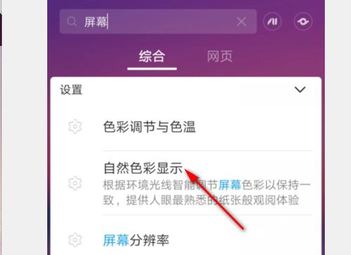 华为手机怎么恢复背景