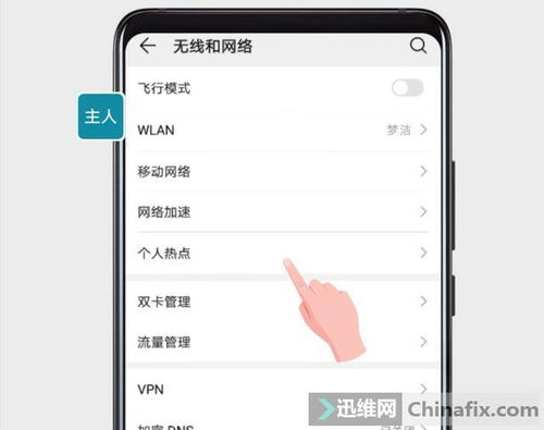 华为手机怎么设置无线