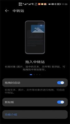 华为手机怎么中转图片