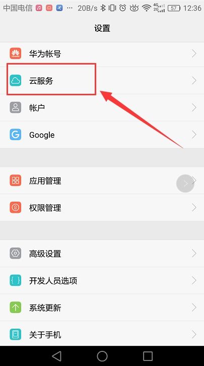 资料怎么传到华为手机 资料怎么传到华为手机
