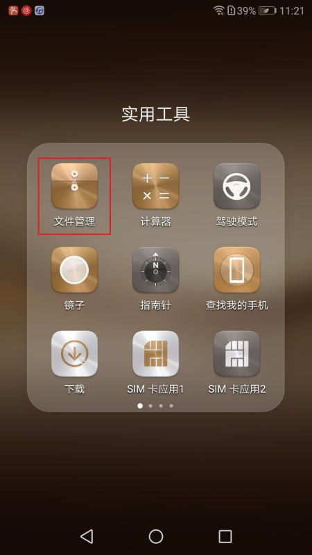 华为手机怎么处理储存