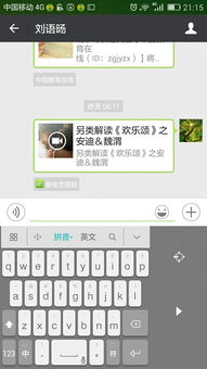 华为手机键盘怎么亮