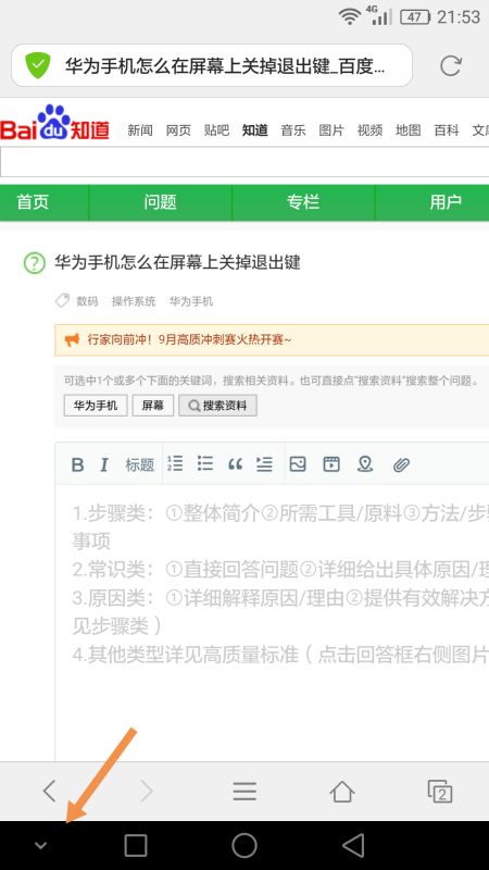 华为手机屏保怎么退出
