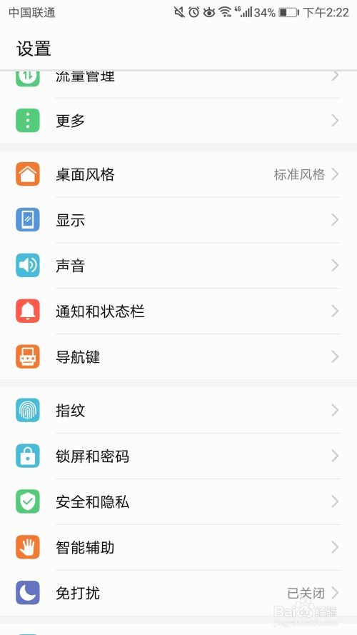 华为手机音频怎么压缩