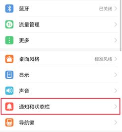 华为手机怎么跳出广告