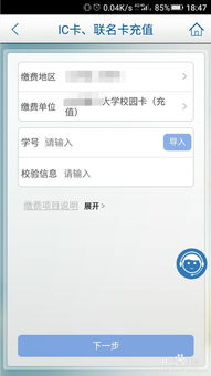 华为手机建行怎么充值