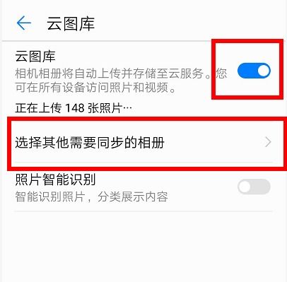 华为手机照片怎么转发