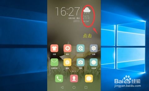 华为手机怎么解锁大师