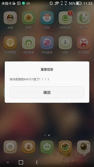 华为手机丢失怎么录音