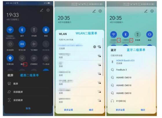 华为手机怎么使用ota