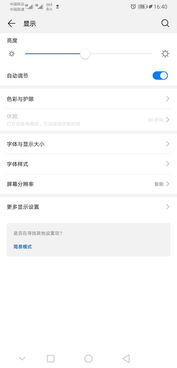 华为手机灯光怎么关掉