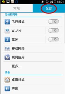 华为手机怎么下载权限