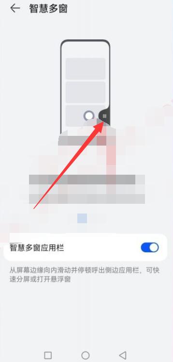 华为手机新版怎么分屏